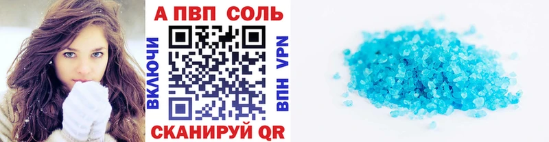 ссылка на мегу сайт  Сызрань  А ПВП VHQ 