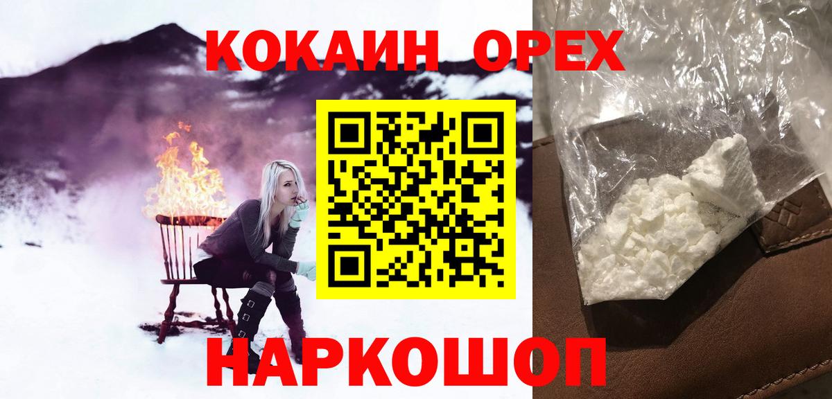 COCAIN Боливия Сызрань