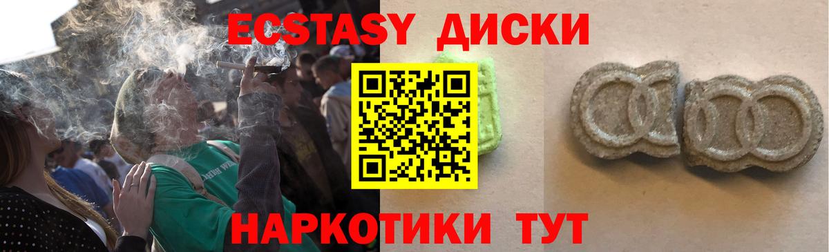 ЭКСТАЗИ 99%  Вход с VPN  MEGA рабочий сайт  ЭКСТАЗИ круглые  Сызрань  ЭКСТАЗИ 