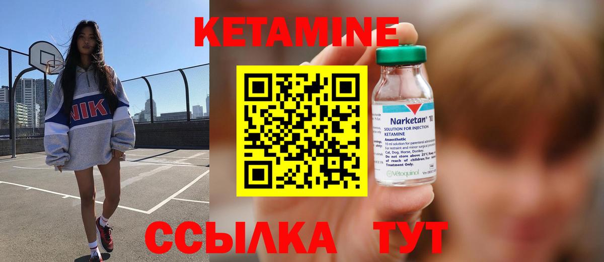 Кетамин ketamine Сызрань