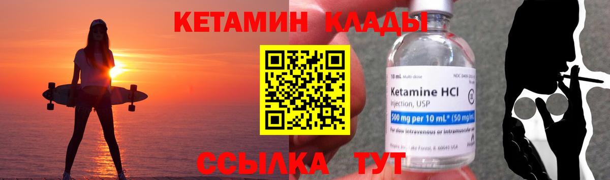 Сызрань  Кетамин VHQ  Кетамин ketamine  Вход с VPN 