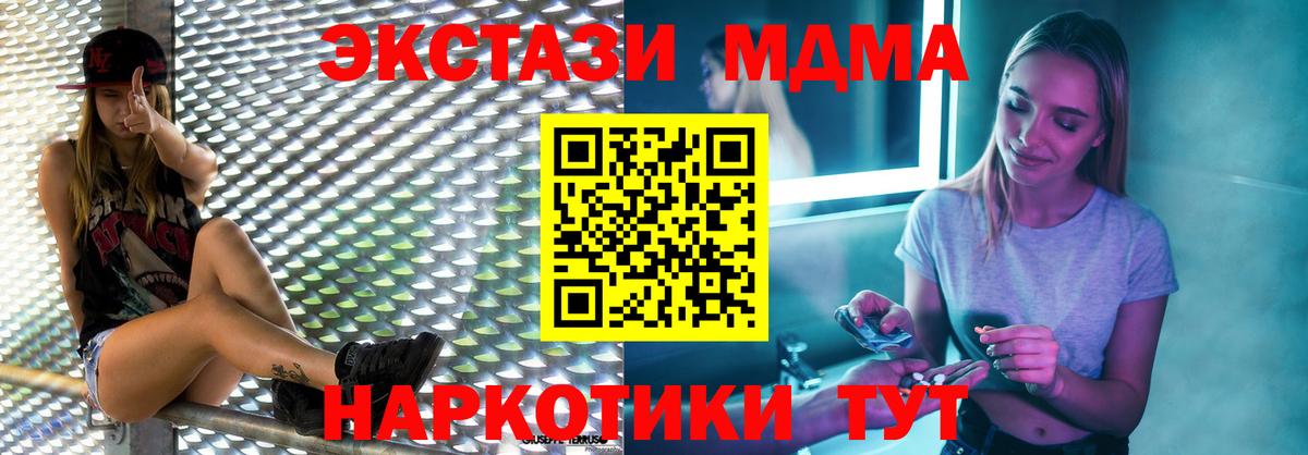 Сызрань  МДМА Molly  МДМА  МДМА VHQ  Вход с VPN 