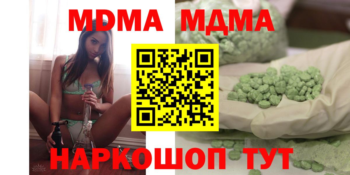 МДМА молли Сызрань