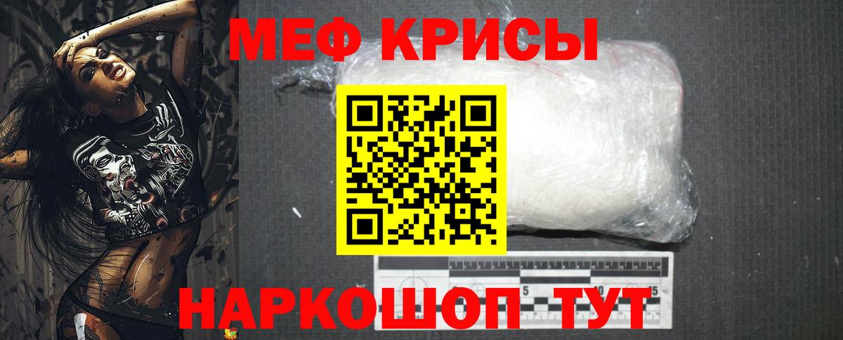 Сызрань  МЯУ-МЯУ мука  МЕФ  Вход с VPN 