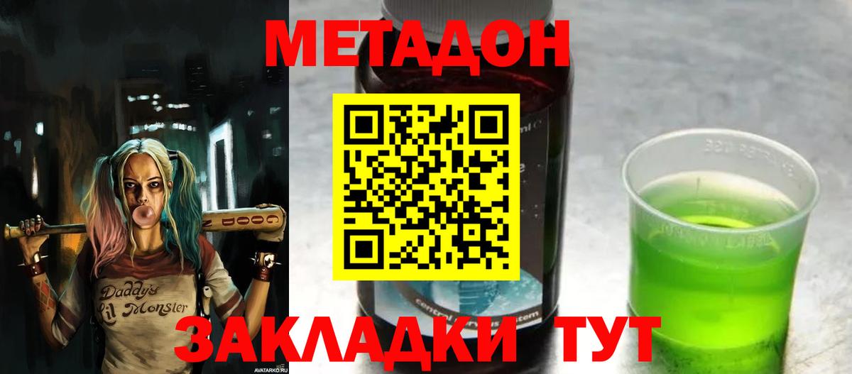 Сызрань  Метадон мёд  Вход с VPN 