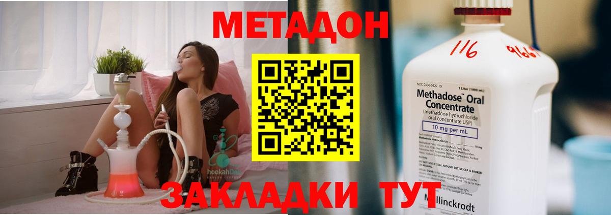 МЕТАДОН белоснежный Сызрань