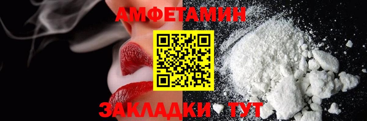 Первитин Декстрометамфетамин 99.9%  Вход с VPN  Сызрань 