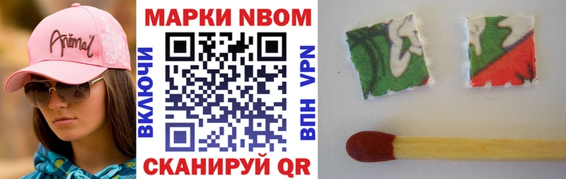 Марки NBOMe 1,8мг Сызрань