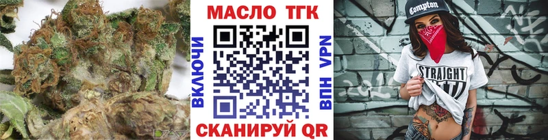 Дистиллят ТГК вейп с тгк  продажа наркотиков  ОМГ ОМГ вход  Сызрань 