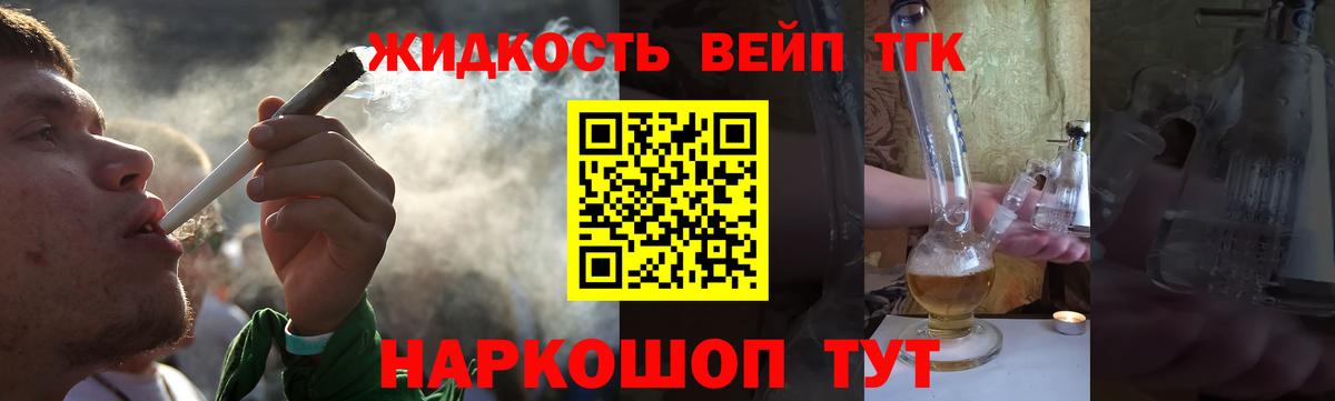 Дистиллят ТГК THC oil Сызрань